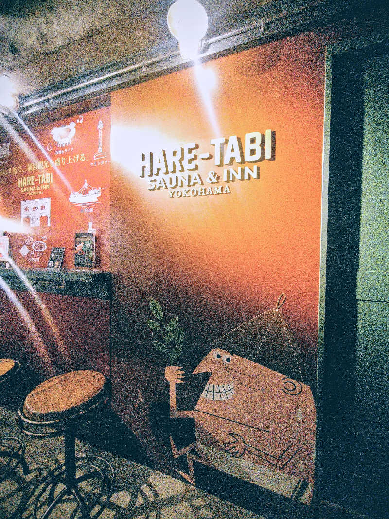 ひよこさんのHARE-TABI SAUNA&INNのサ活写真
