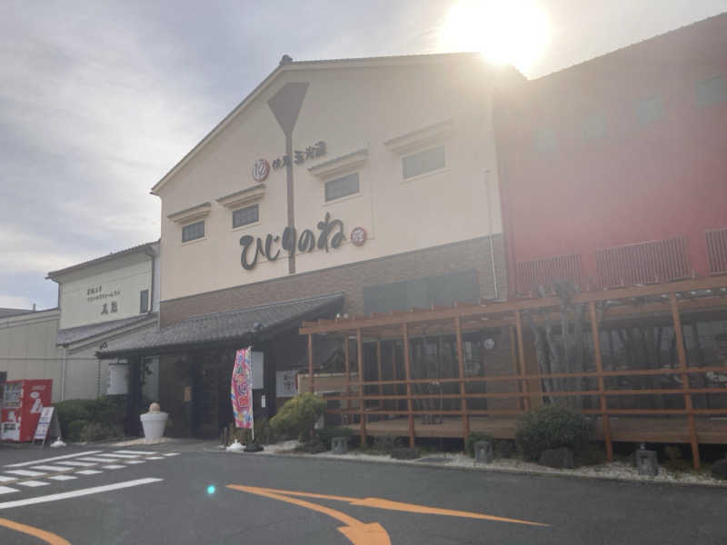 ヒヤリハット＝サウナハットさんの玉光湯 ひじりのね 伏見店のサ活写真