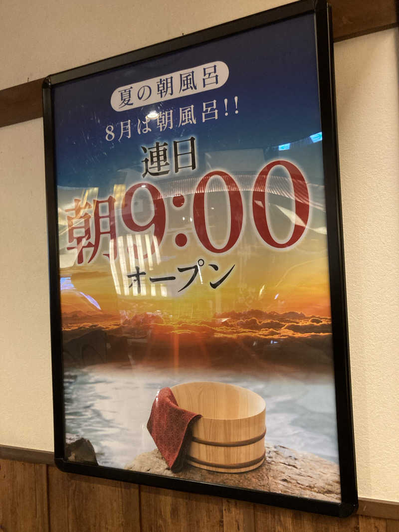 ヒヤリハット＝サウナハットさんの天然温泉 延羽の湯 本店 羽曳野のサ活写真