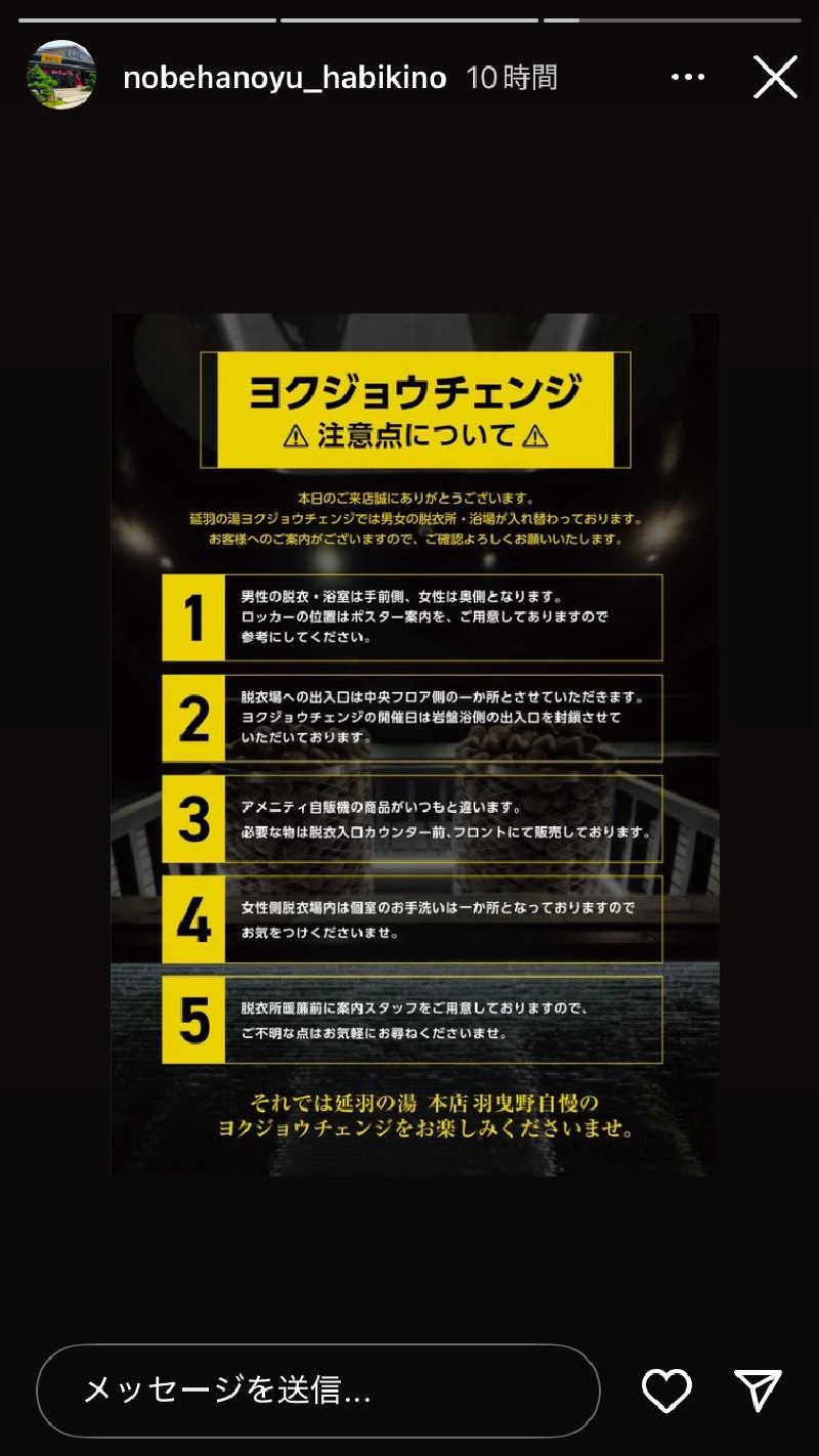 ヒヤリハット＝サウナハットさんの天然温泉 延羽の湯 本店 羽曳野のサ活写真