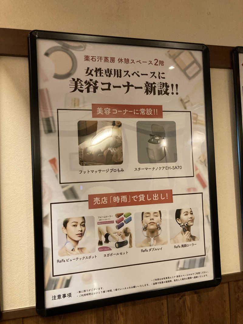 ヒヤリハット＝サウナハットさんの天然温泉 延羽の湯 本店 羽曳野のサ活写真