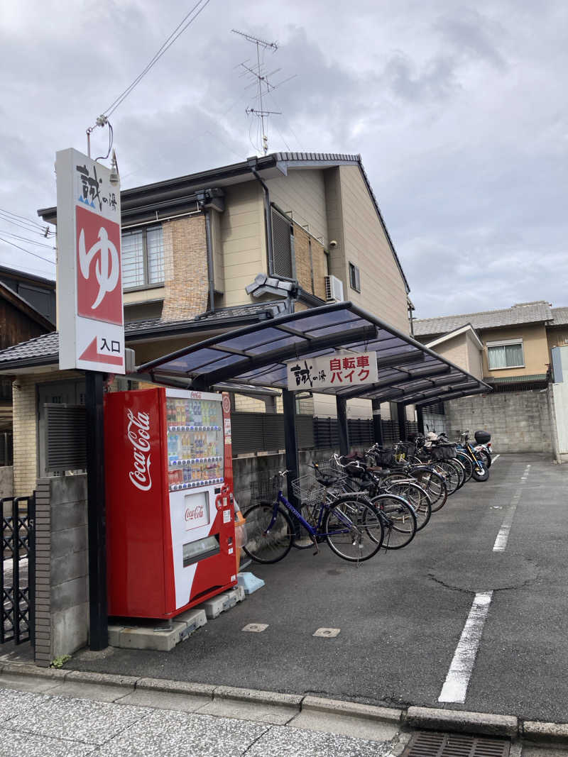 ヒヤリハット＝サウナハットさんの湯の宿 松栄 (誠の湯)のサ活写真