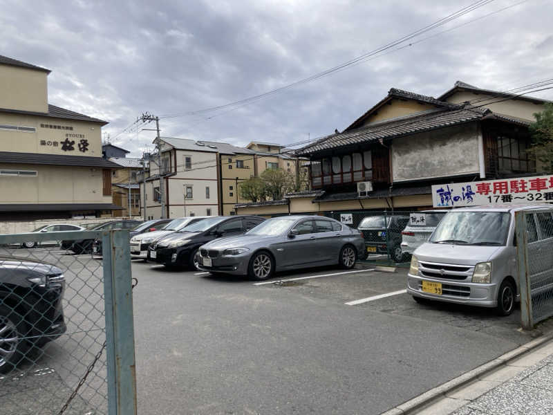 ヒヤリハット＝サウナハットさんの湯の宿 松栄 (誠の湯)のサ活写真