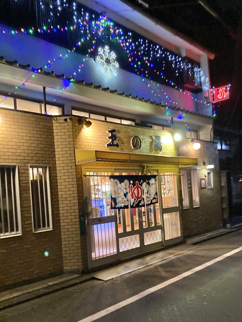 ヒヤリハット＝サウナハットさんの京都 玉の湯のサ活写真