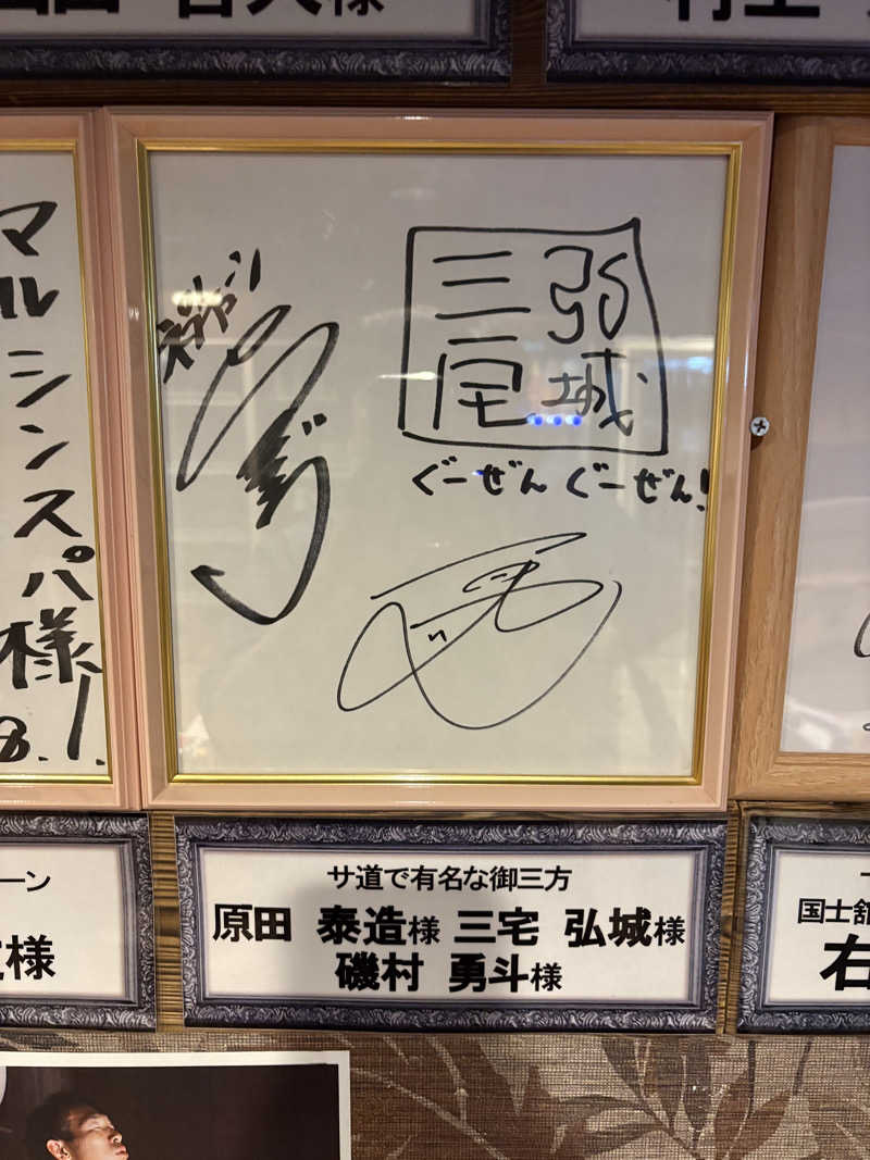 ゆうさんの天空のアジト マルシンスパのサ活写真