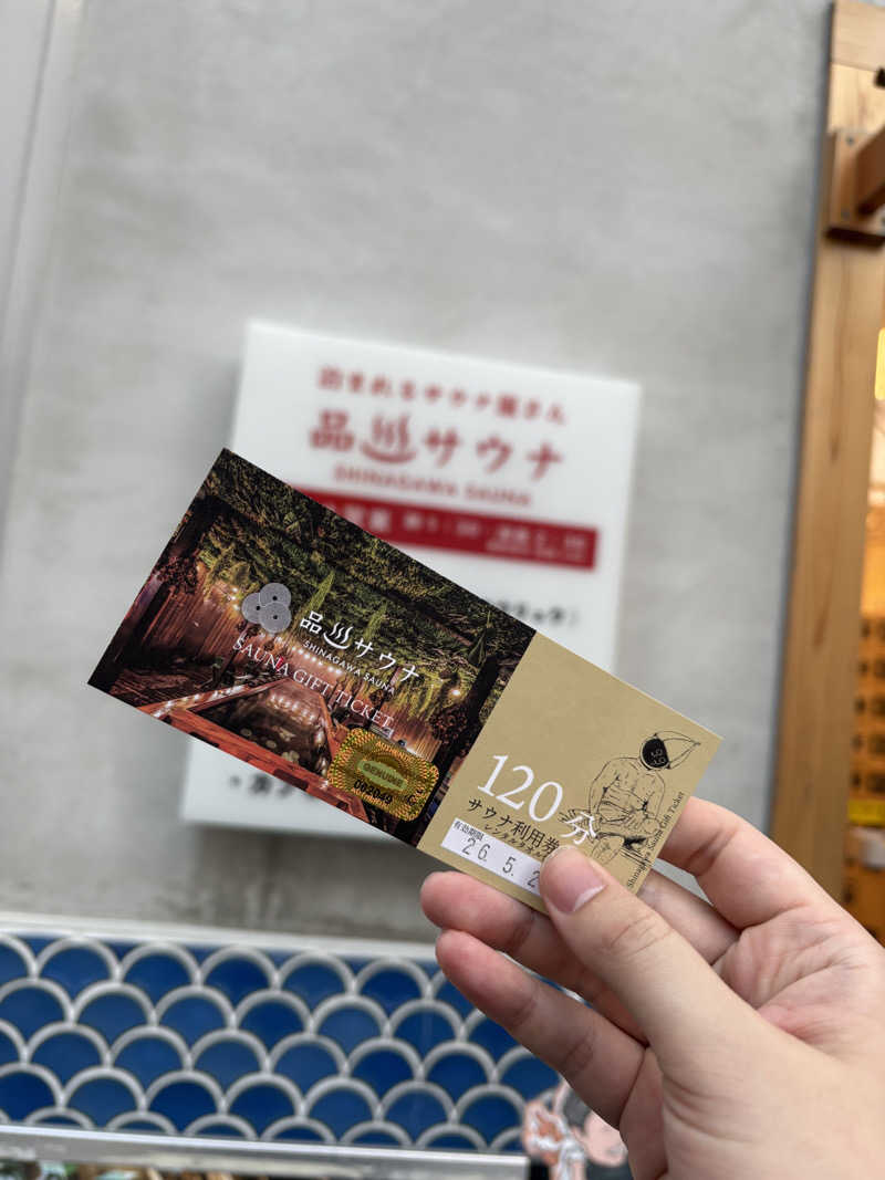 ゆうさんの泊まれるサウナ屋さん 品川サウナのサ活写真