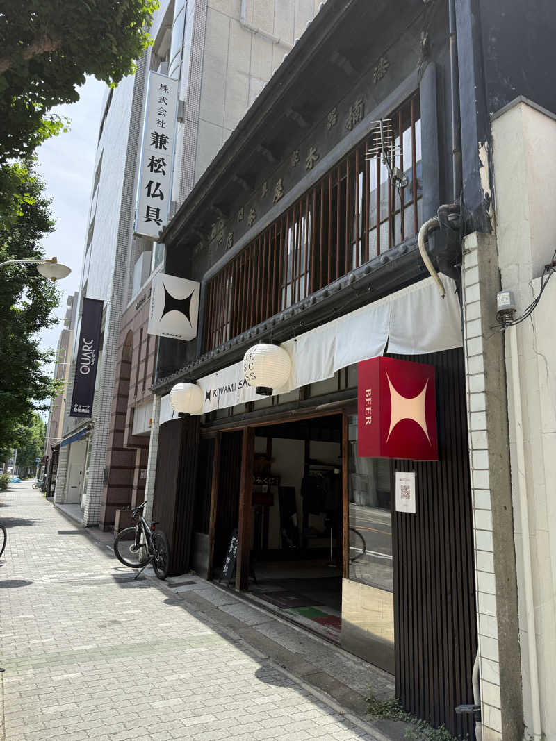 ひろさんのKIWAMI SAUNA 大須のサ活写真
