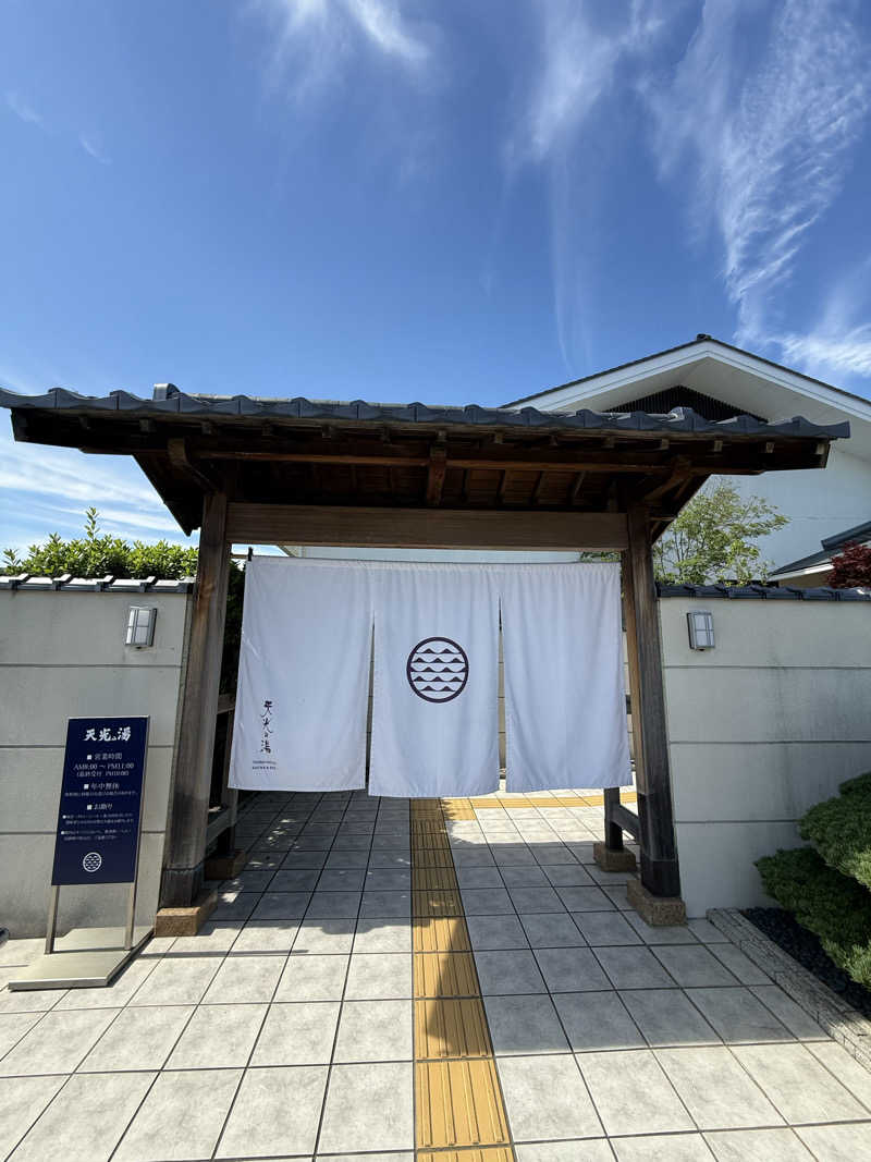 ひろさんのSAUNA RESORT 天光の湯のサ活写真