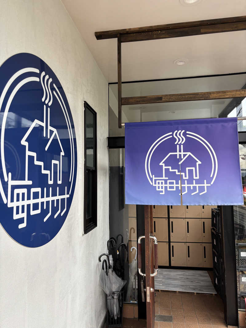 サウナ行きたがりさんの毎日サウナ 八王子店のサ活写真