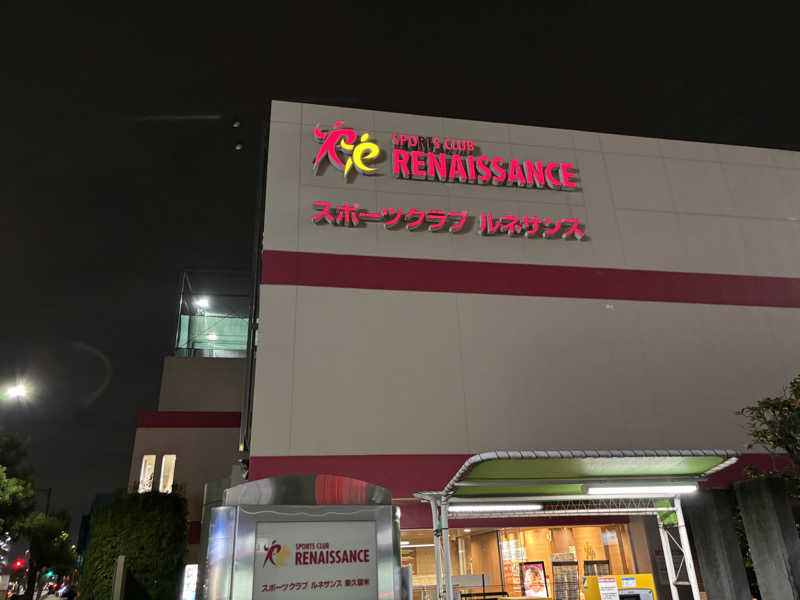 サウナ行きたがりさんのスポーツクラブ&サウナスパ ルネサンス 東久留米24のサ活写真