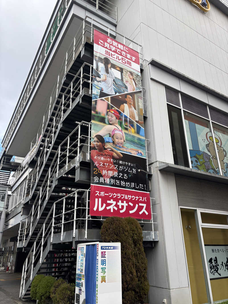 サウナ行きたがりさんのスポーツクラブ&サウナスパ ルネサンス 橋本24のサ活写真