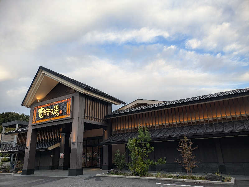 ととの音さんの天空SPA HILLS 竜泉寺の湯 名古屋守山本店のサ活写真