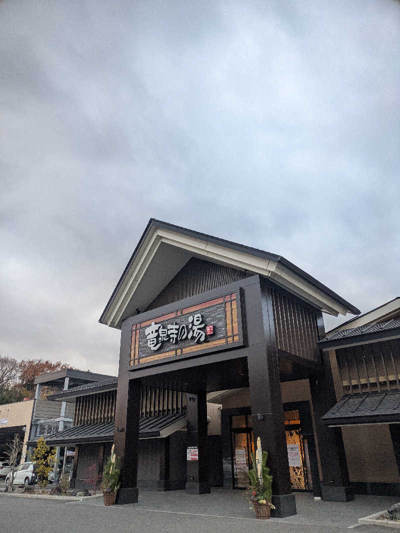 ととの音さんの天空SPA HILLS 竜泉寺の湯 名古屋守山本店のサ活写真