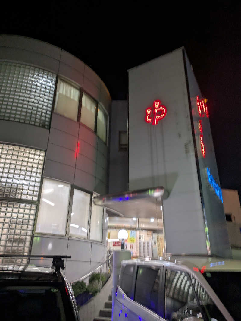ととの音さんのぽかぽか温泉 新守山乃湯のサ活写真