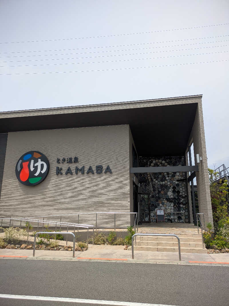 ととの音さんのとき温泉 KAMABAのサ活写真