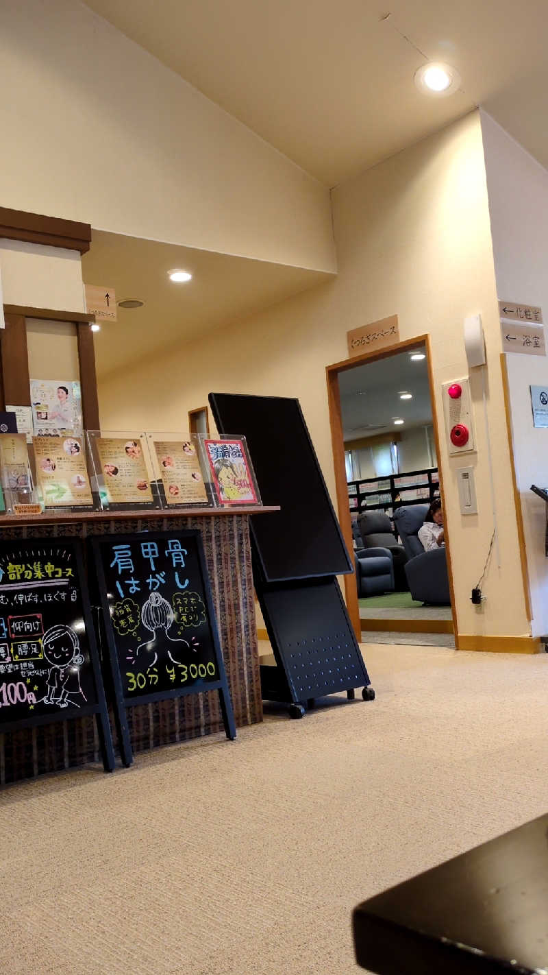 ととの音さんの天光の湯のサ活写真