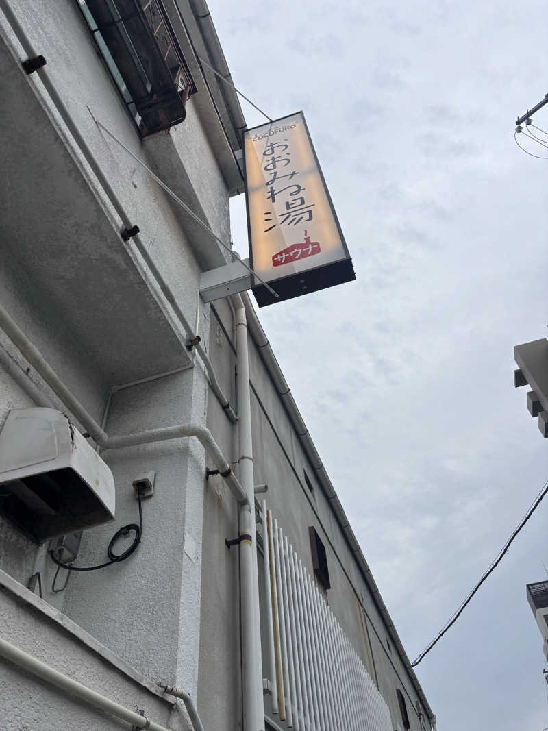 サきゅん日記さんのCOCOFURO おおみね湯のサ活写真