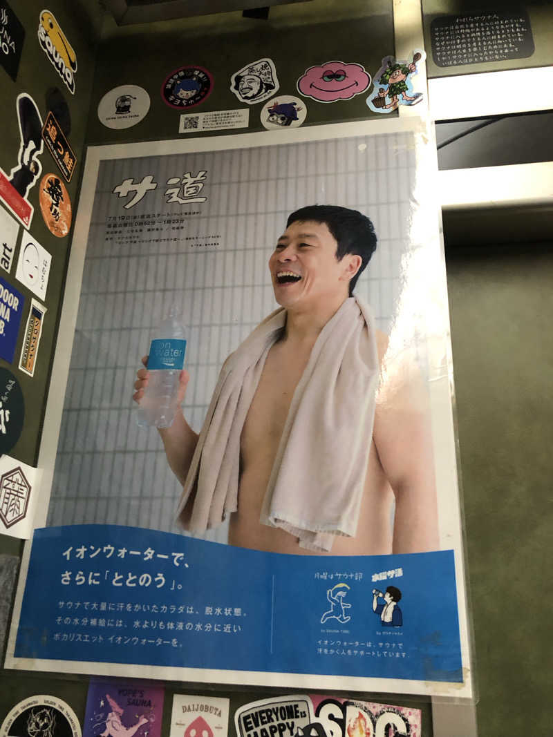 蒲田の蒸しZさんのサウナ&カプセルホテル 北欧のサ活写真