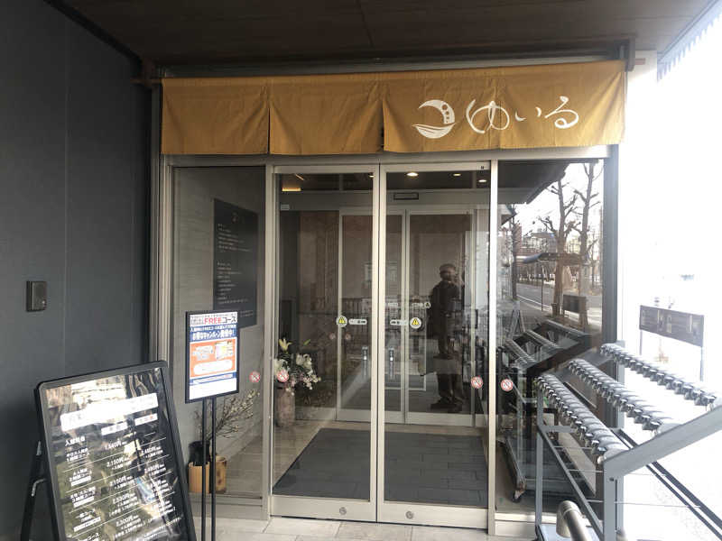 蒲田の蒸しZさんの朝日湯源泉ゆいるのサ活写真