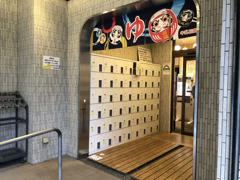 蒲田の蒸しZさんの新呑川湯のサ活写真