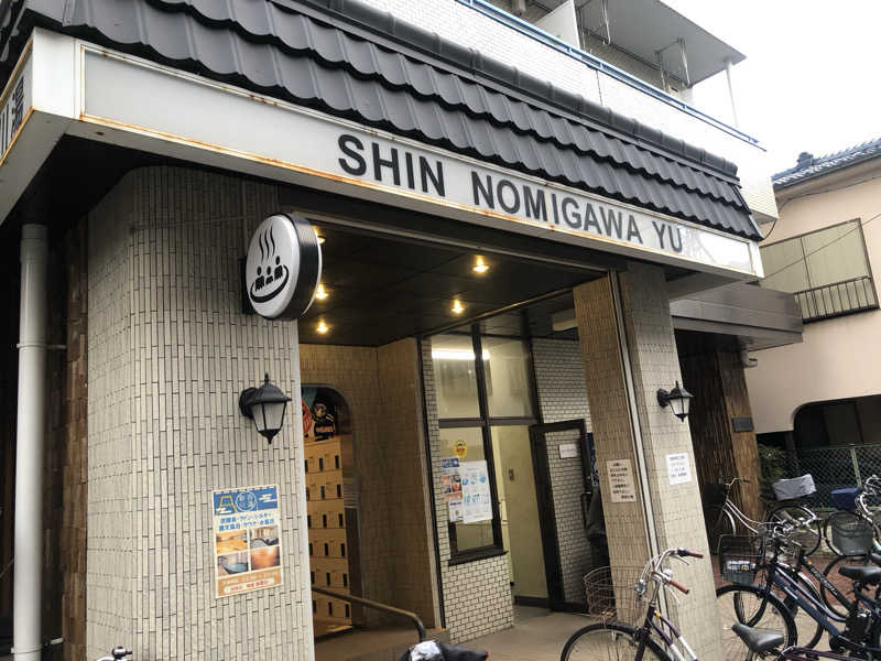 蒲田の蒸しZさんの新呑川湯のサ活写真