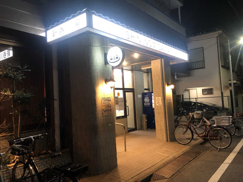 蒲田の蒸しZさんの新呑川湯のサ活写真