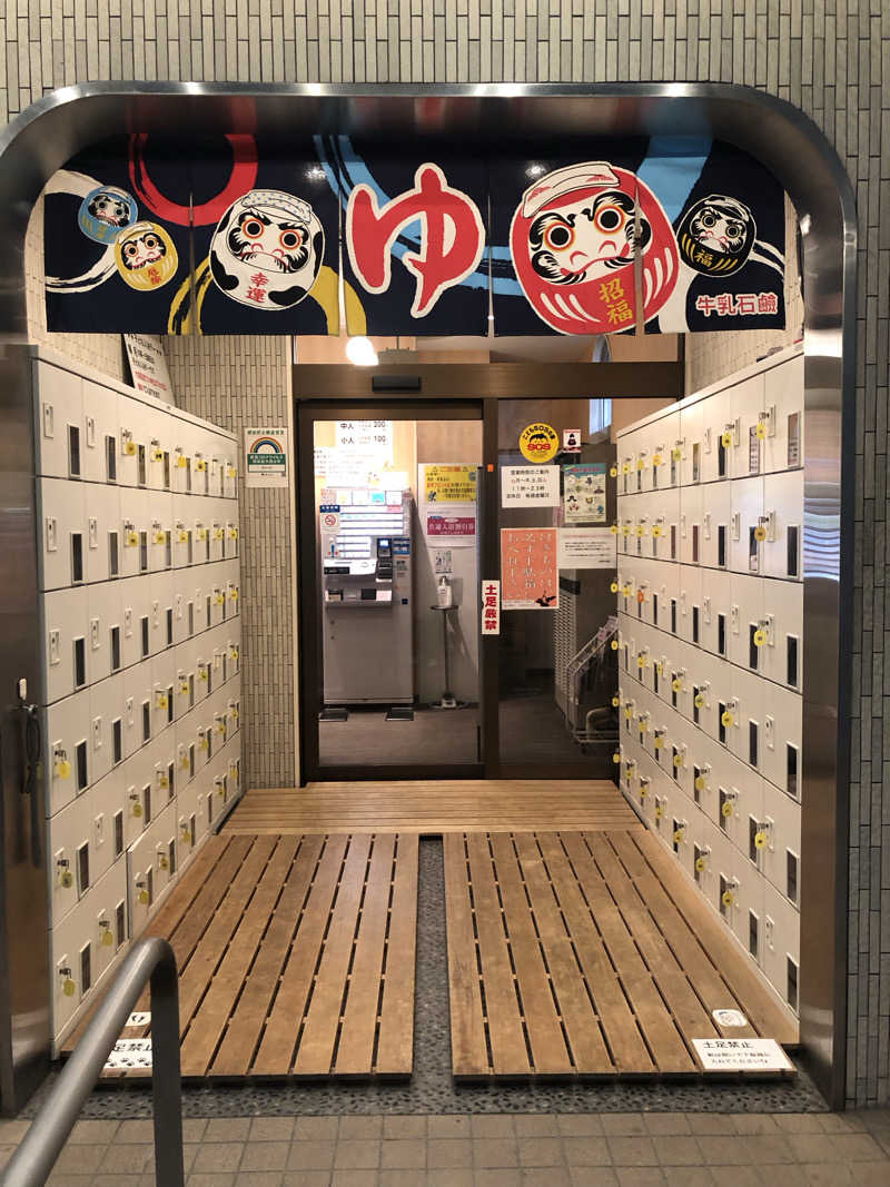 蒲田の蒸しZさんの新呑川湯のサ活写真