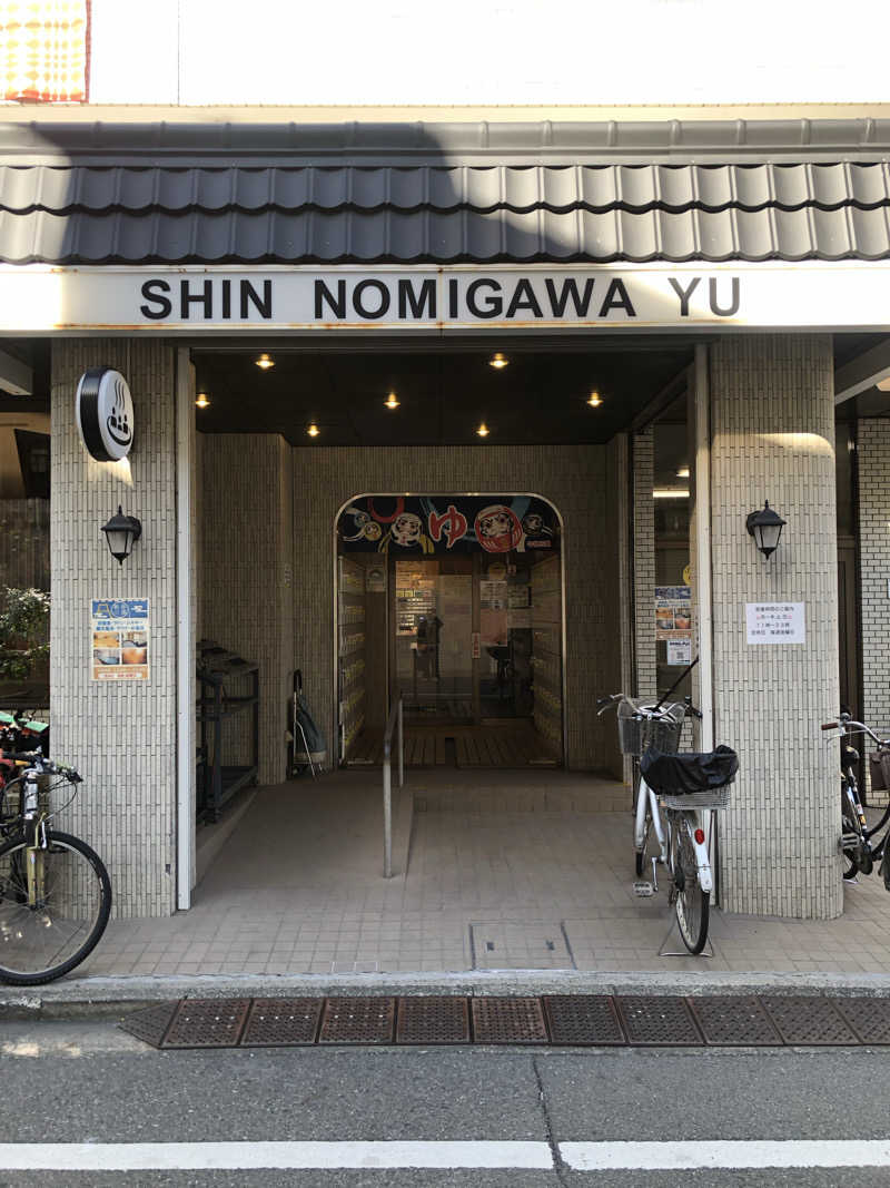 蒲田の蒸しZさんの新呑川湯のサ活写真