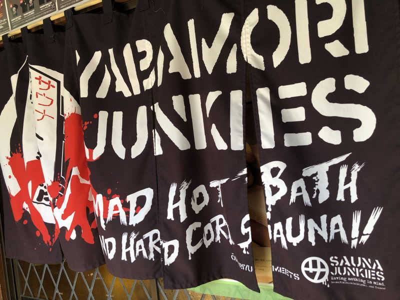 蒲田の蒸しZさんの大森湯のサ活写真