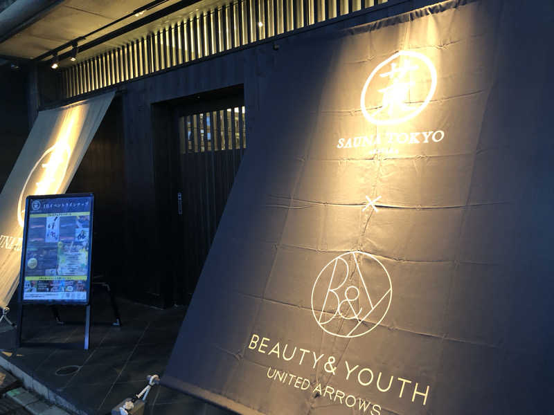 蒲田の蒸しZさんのサウナ東京 (Sauna Tokyo)のサ活写真