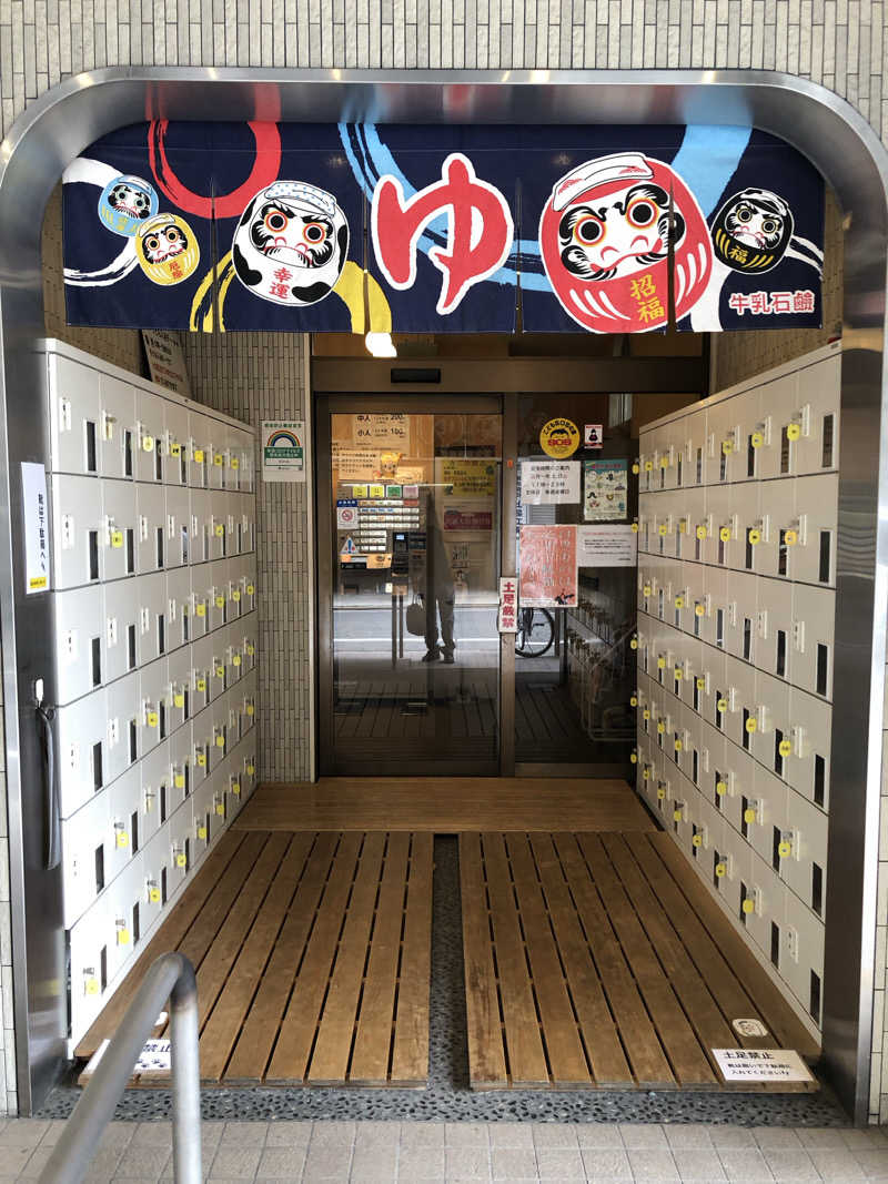 蒲田の蒸しZさんの新呑川湯のサ活写真