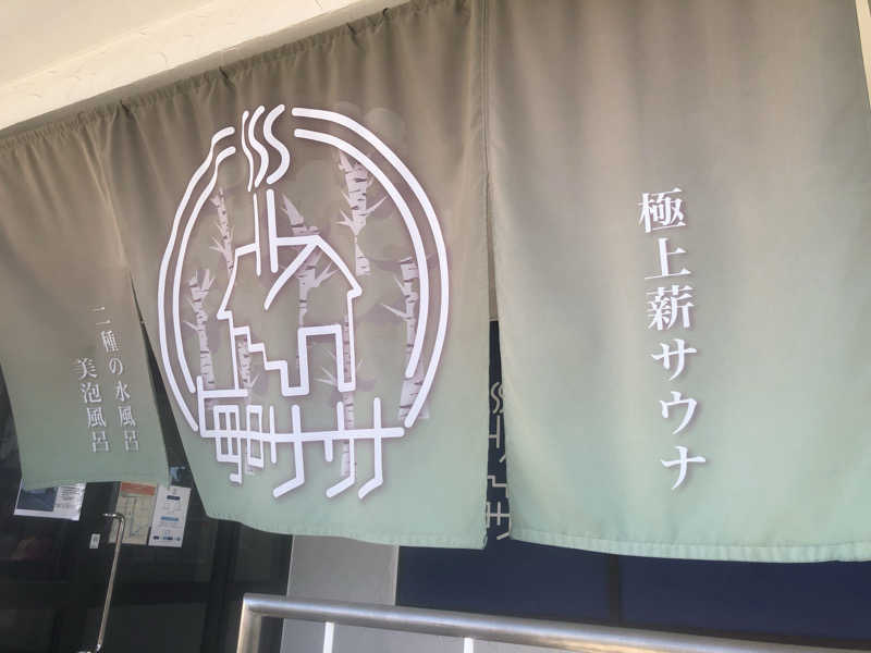 蒲田の蒸しZさんの毎日サウナ 越谷店のサ活写真