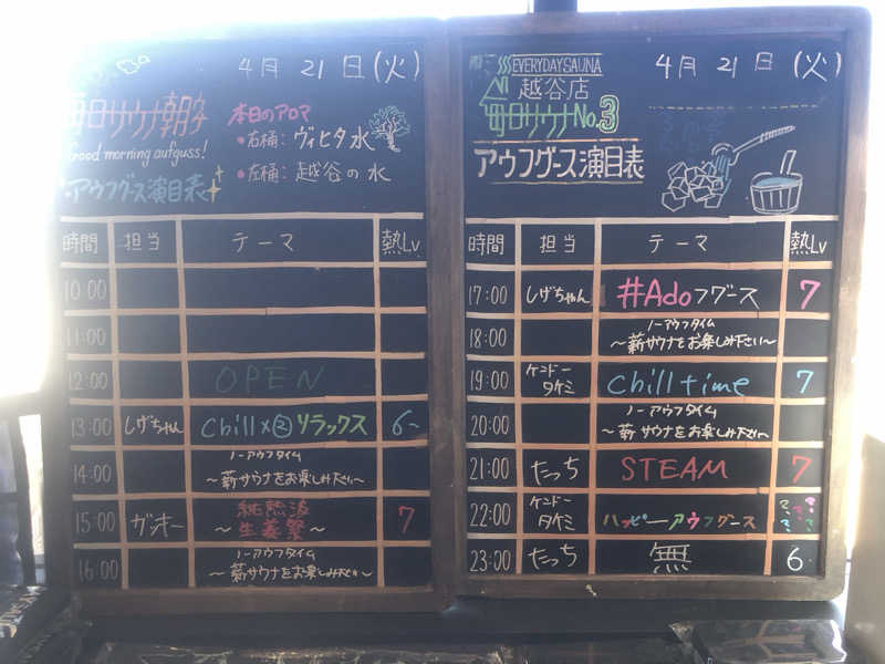 蒲田の蒸しZさんの毎日サウナ 越谷店のサ活写真