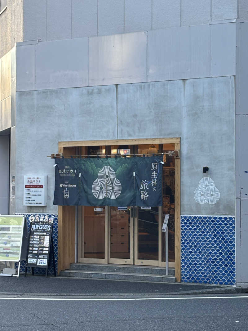 としちゃんさんの泊まれるサウナ屋さん 品川サウナのサ活写真