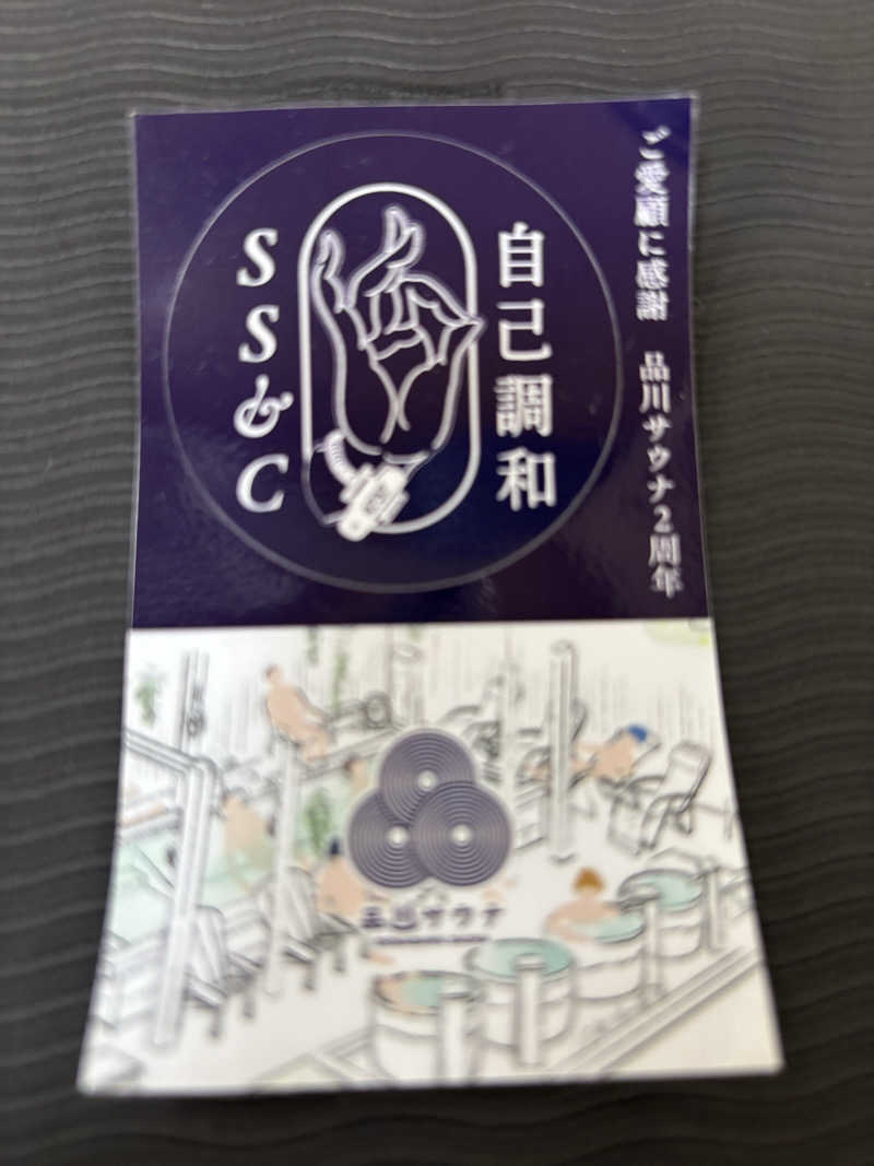 としちゃんさんの泊まれるサウナ屋さん 品川サウナのサ活写真