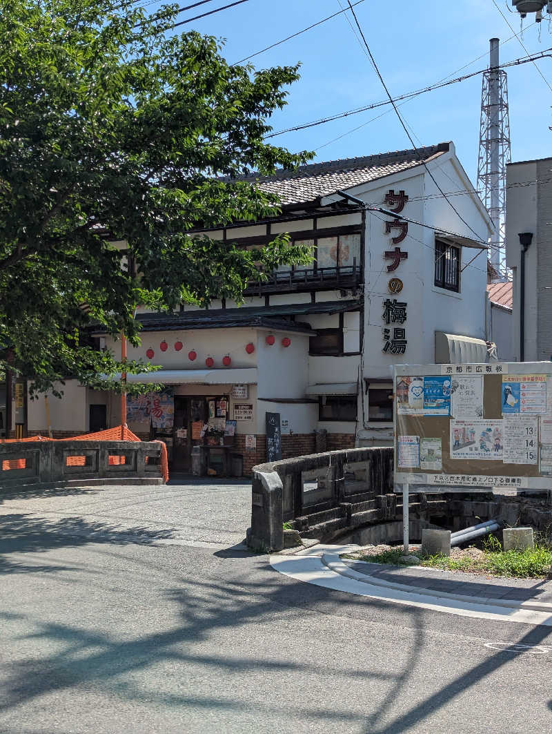 ymokさんのサウナの梅湯のサ活写真