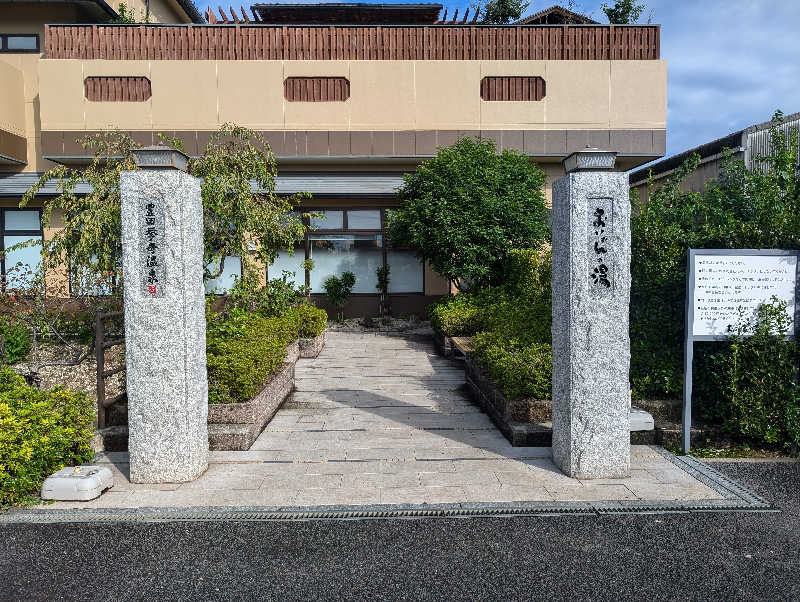 S.Sさんの豊田挙母温泉 おいでんの湯のサ活写真