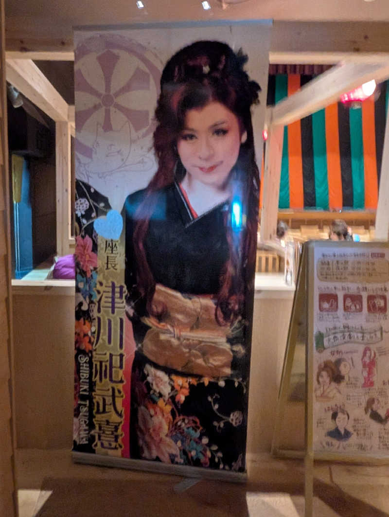 S.Sさんの四日市温泉 おふろcafé 湯守座のサ活写真