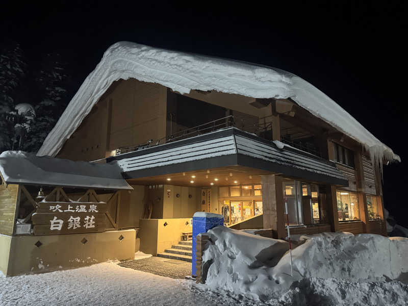 サウナー555さんの吹上温泉保養センター 白銀荘のサ活写真