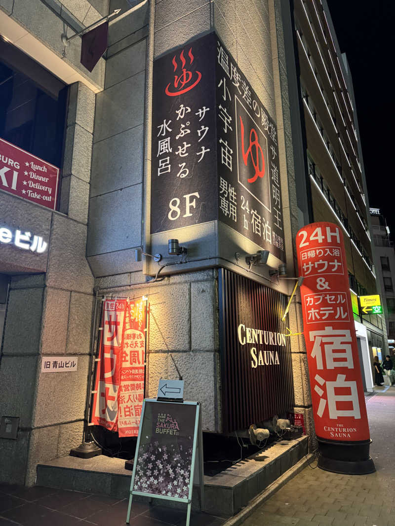 サウナー555さんのザ・センチュリオンサウナレスト&ステイ札幌のサ活写真