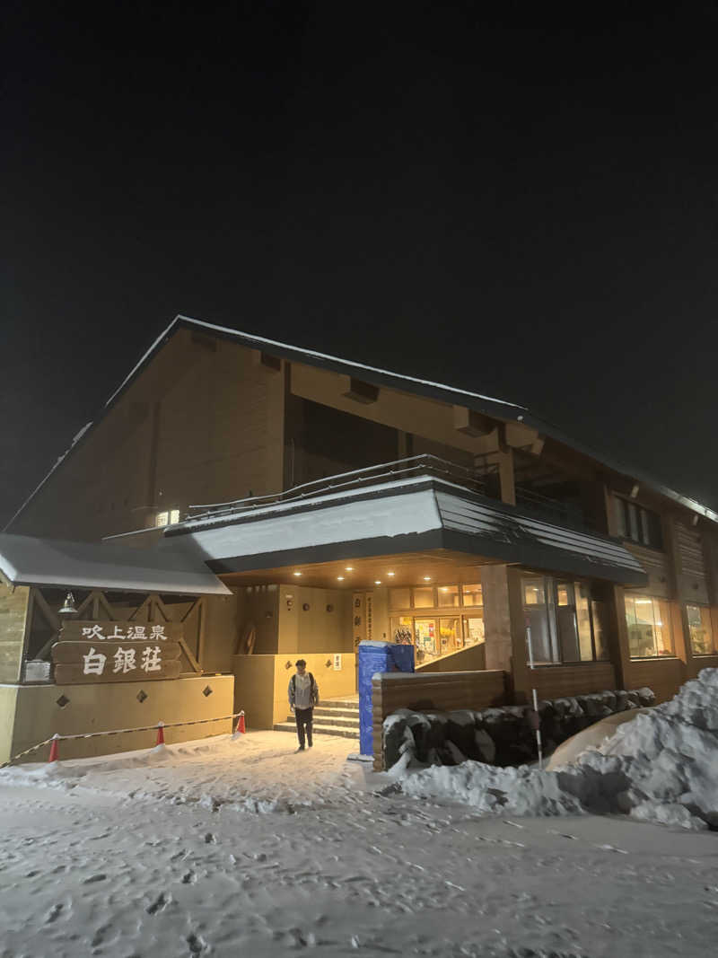 サウナー555さんの吹上温泉保養センター 白銀荘のサ活写真