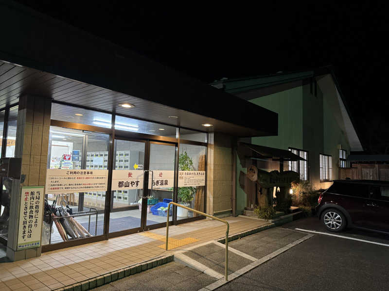 サウナー555さんの郡山やすらぎ温泉のサ活写真