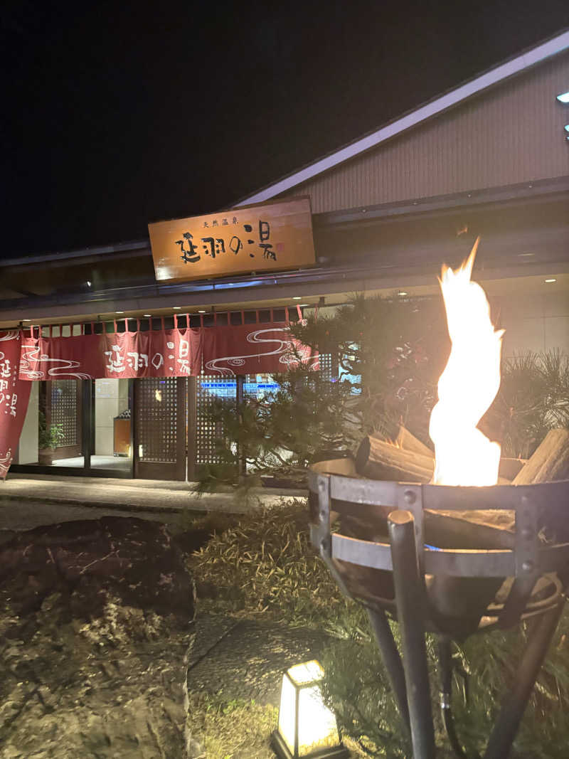 タケさんの天然温泉 延羽の湯 本店 羽曳野のサ活写真
