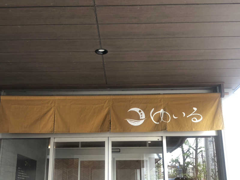 うまてつさんの朝日湯源泉ゆいるのサ活写真