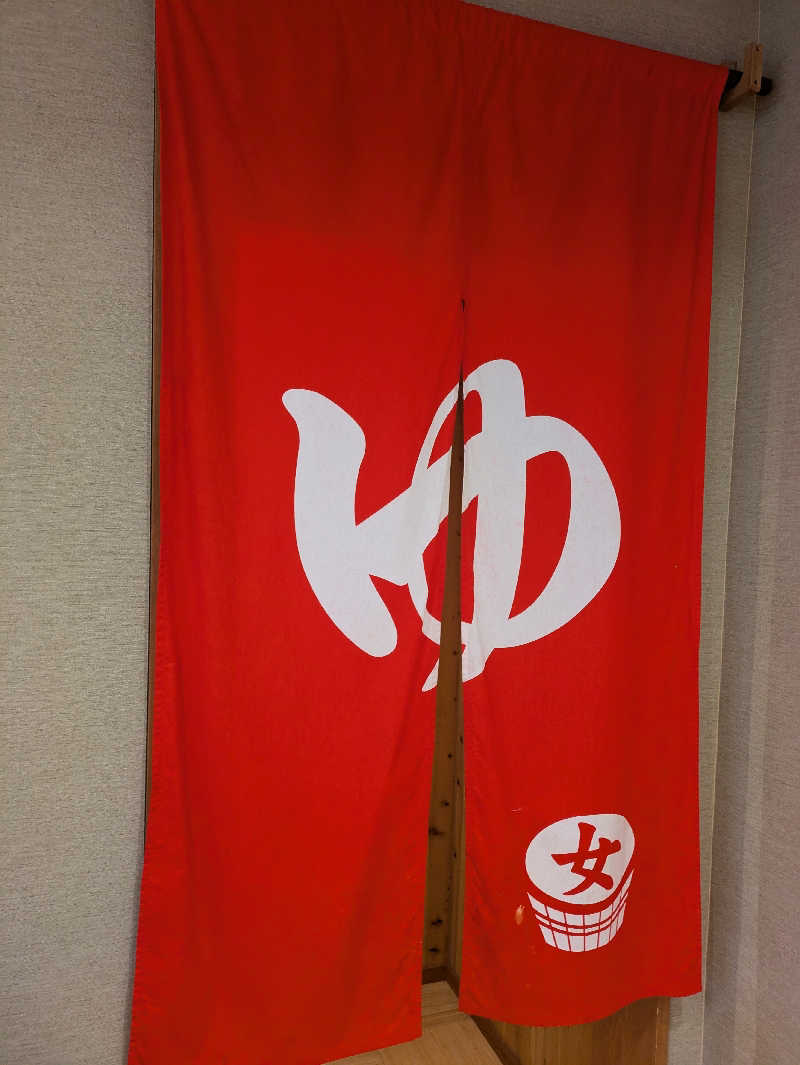 湯ーキャンスマイルさんの湯野温泉 芳山園 芳和の湯のサ活写真