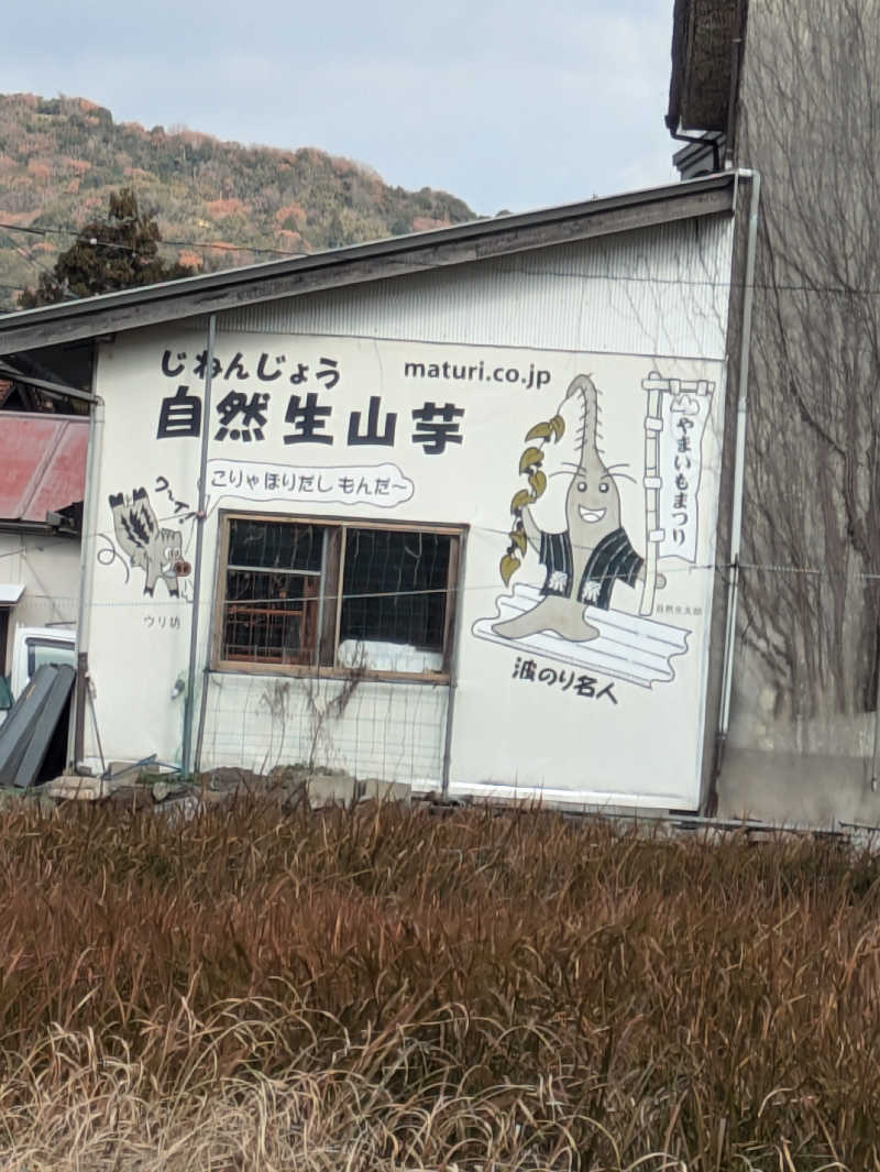 湯ーキャンスマイルさんの湯野温泉 芳山園 芳和の湯のサ活写真
