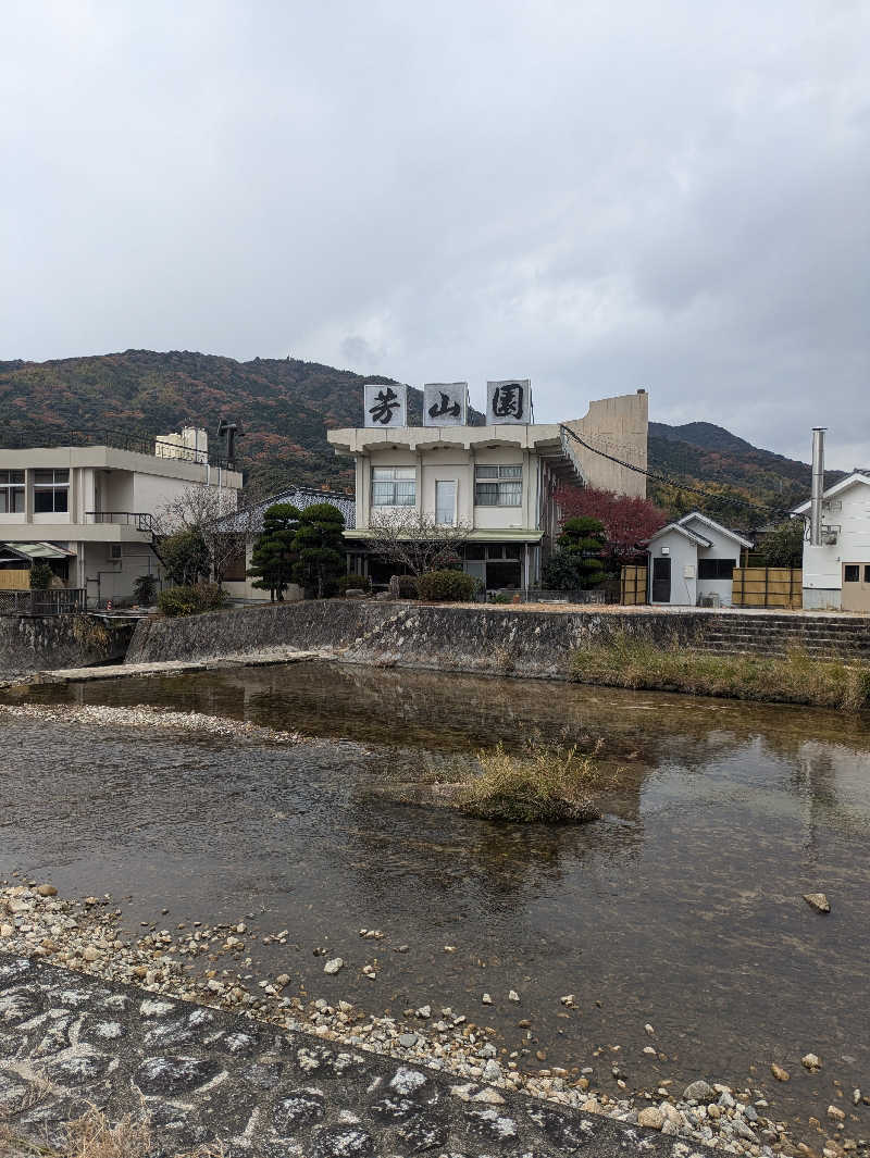 湯ーキャンスマイルさんの湯野温泉 芳山園 芳和の湯のサ活写真
