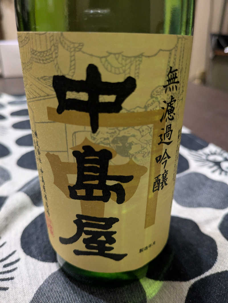 湯ーキャンスマイルさんの湯野温泉 芳山園 芳和の湯のサ活写真