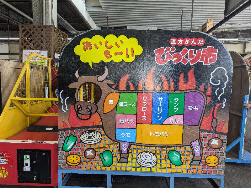 湯ーキャンスマイルさんのこうの湯温泉のサ活写真