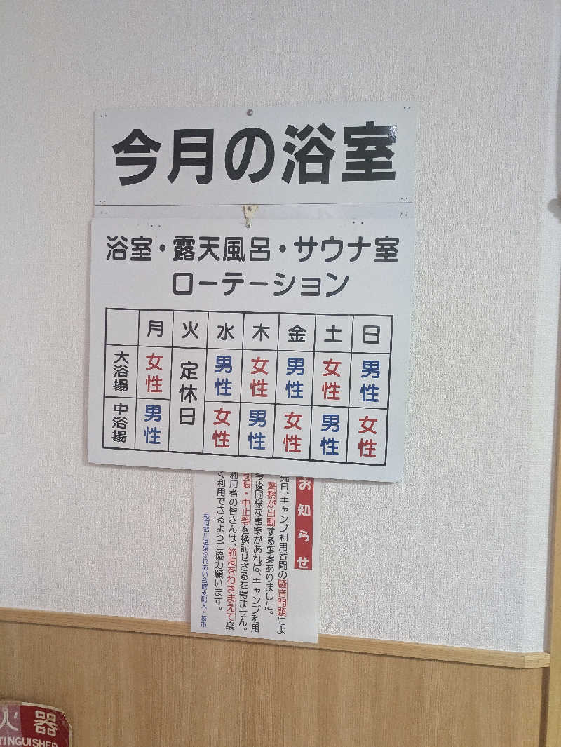 湯ーキャンスマイルさんの萩阿武川温泉 ふれあい会館のサ活写真
